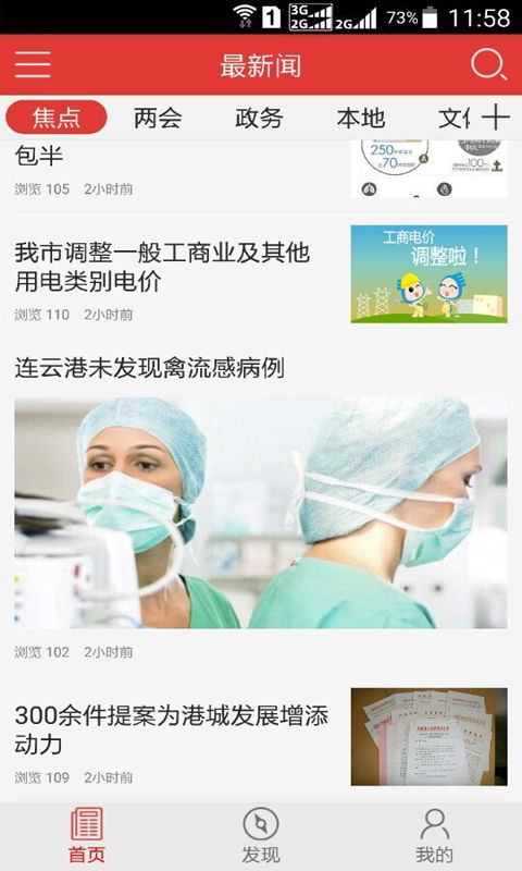 連云港發(fā)布