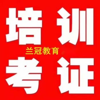 廣州考個(gè)食品檢驗(yàn)員上崗證怎么考怎么報(bào)名參加
