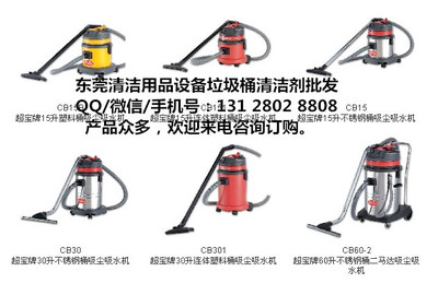 東莞市常平大朗橋頭謝崗橫瀝樟木頭工業(yè)工廠家用吸塵器吸水機(jī)專賣(mài)店 - 無(wú)憂商務(wù)網(wǎng)
