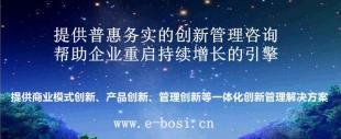 創(chuàng)新管理咨詢_商務服務_世界工廠網