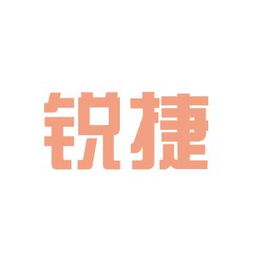 樂山職業(yè)技術(shù)學(xué)院和瑞捷商務(wù)咨詢公司哪個(gè)好