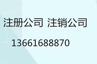 上海靜安區(qū)注冊公司 辦分公司需要什么資料 一文看懂