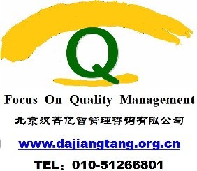 質量意識培訓/品質意識培訓_商務服務_世界工廠網(wǎng)中國產品信息庫