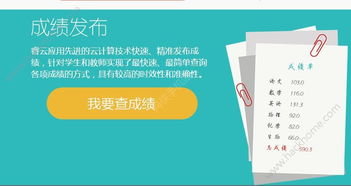 睿云網(wǎng)快速查分2017 睿云網(wǎng)成績(jī)查詢快速查分?jǐn)?shù)入口
